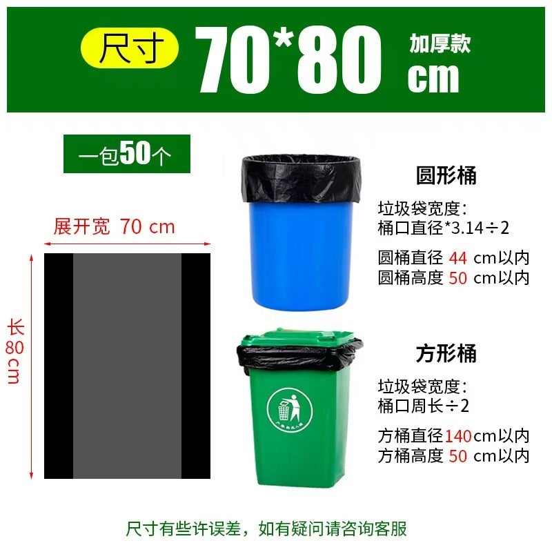 Garbage Bag Commercial Extra Large Black Thickeneded El Property Sanitation Flat Mouth Household Kitchen Plastic Bag - Image 1